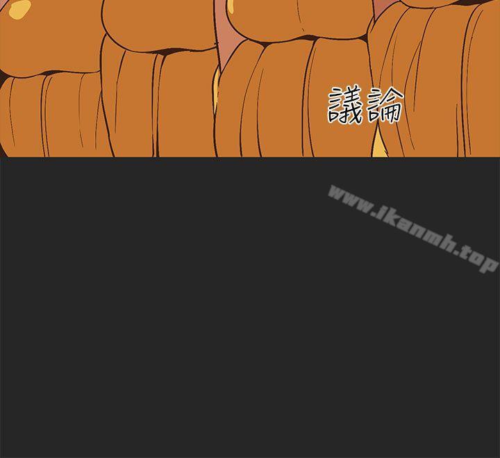 女神狩猎第47话