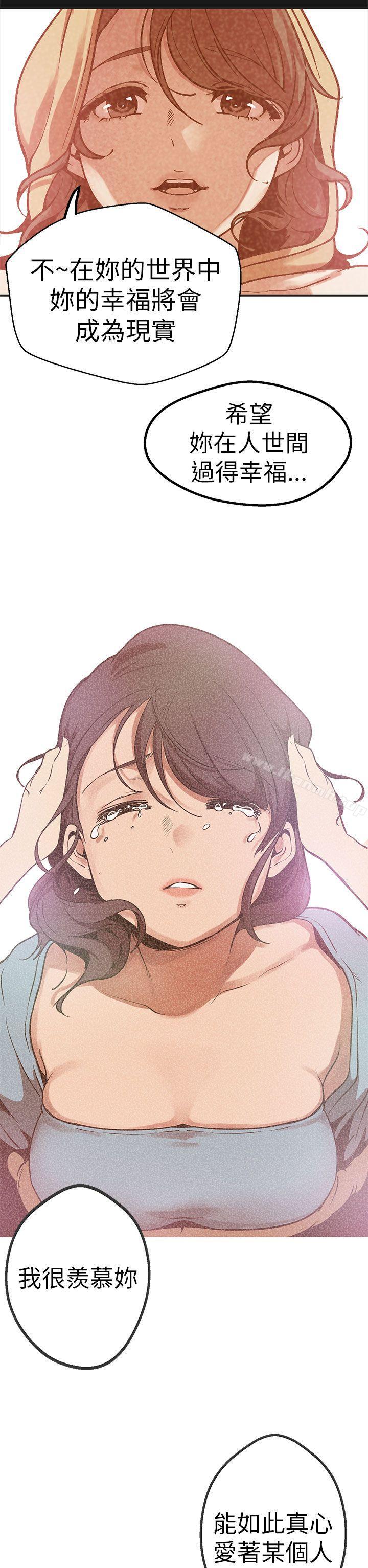 女神狩猎第47话
