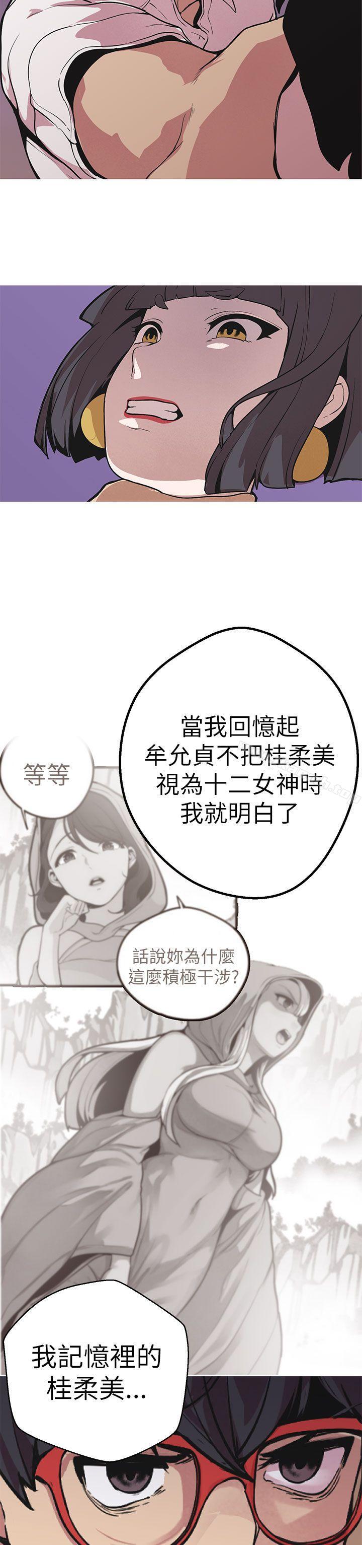 女神狩猎第48话
