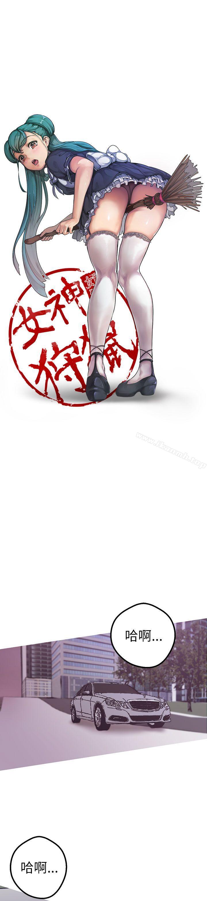 女神狩猎第48话