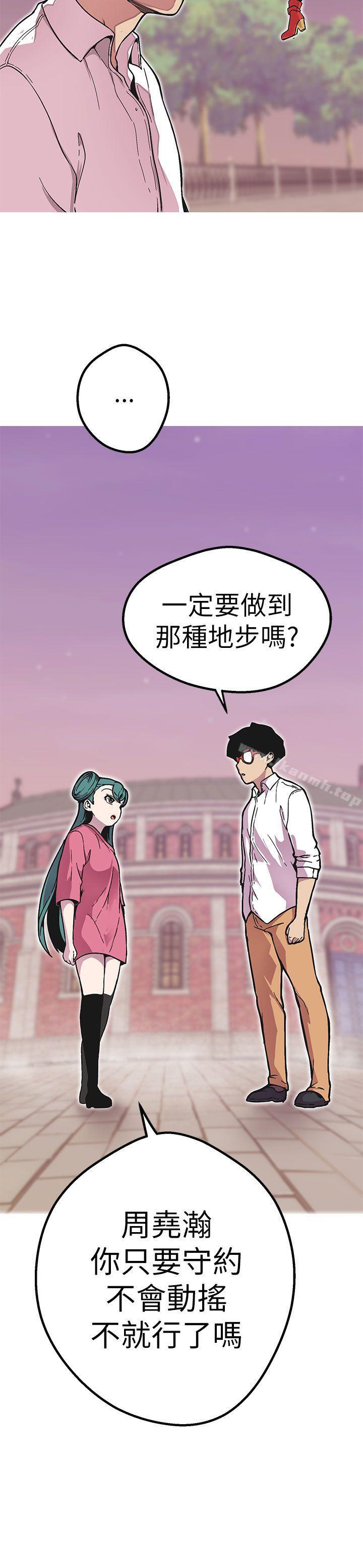 女神狩猎第49话