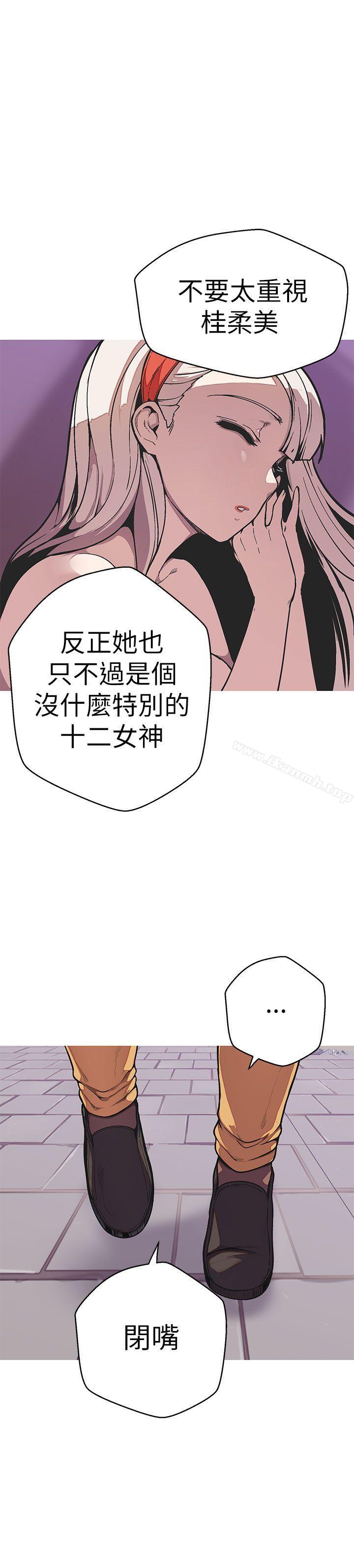 女神狩猎第49话