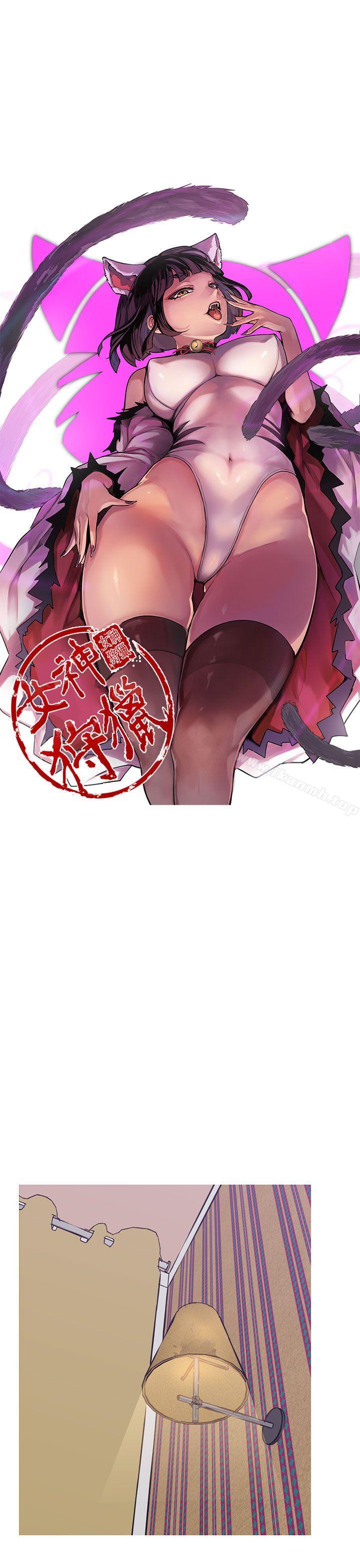 女神狩猎第49话