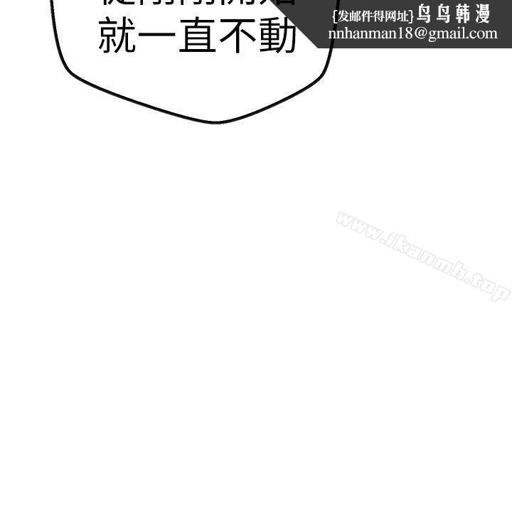 女神狩猎第49话