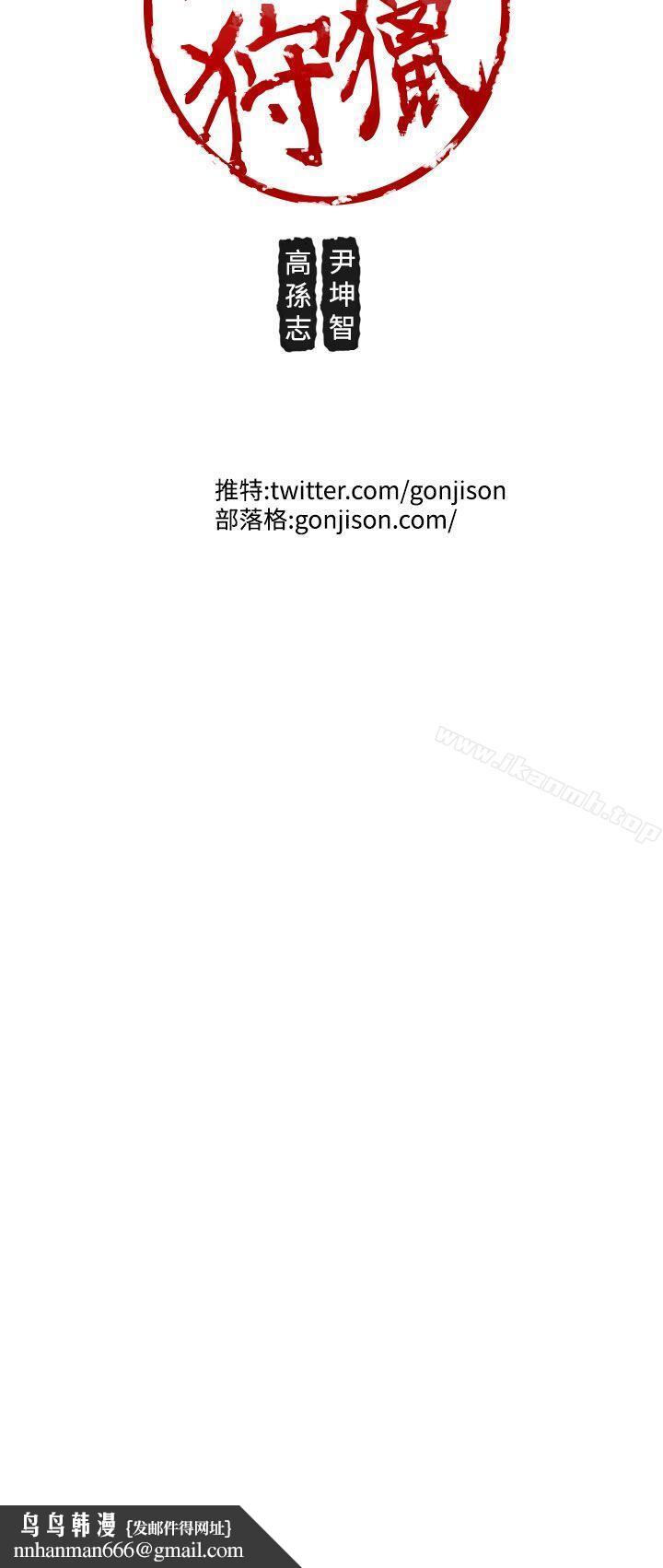 女神狩猎第49话
