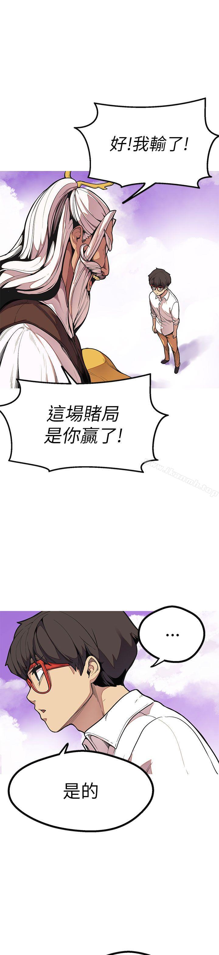 女神狩猎最终话