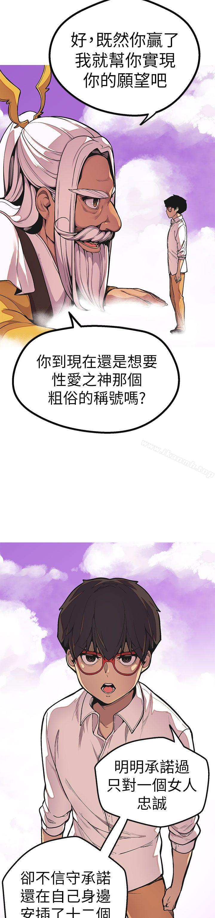 女神狩猎最终话