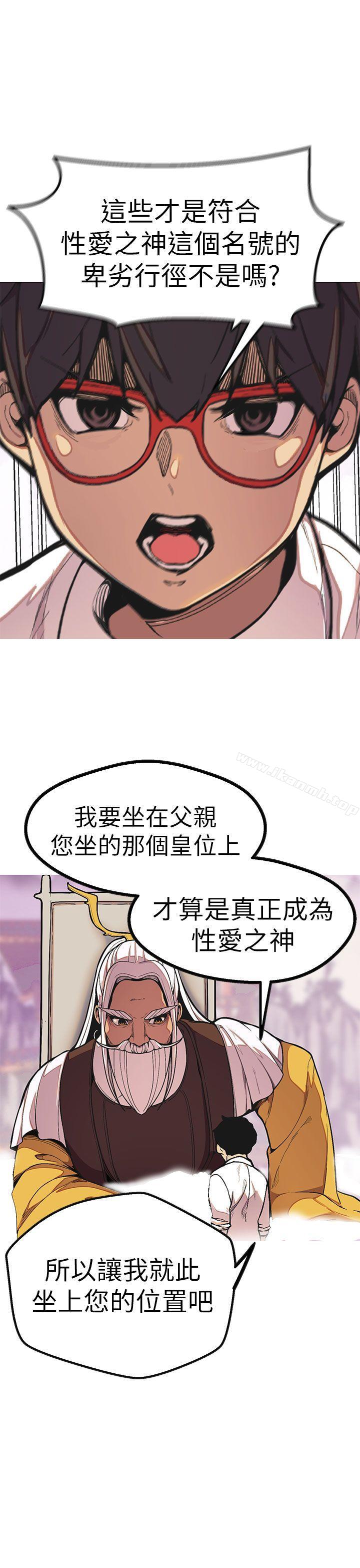 女神狩猎最终话