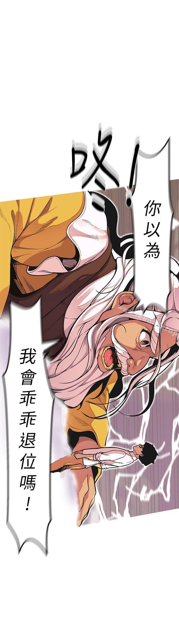 女神狩猎最终话