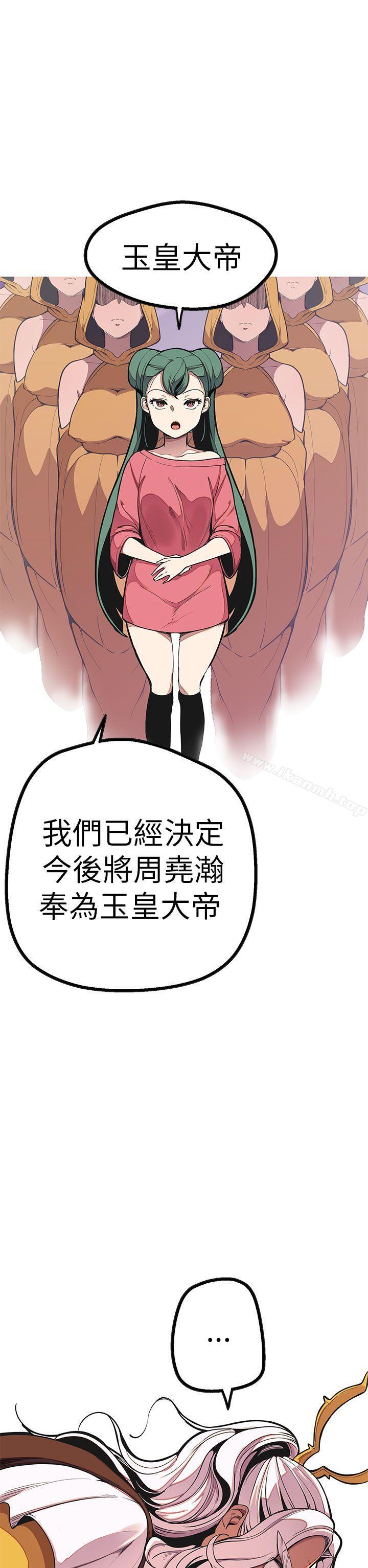 女神狩猎最终话