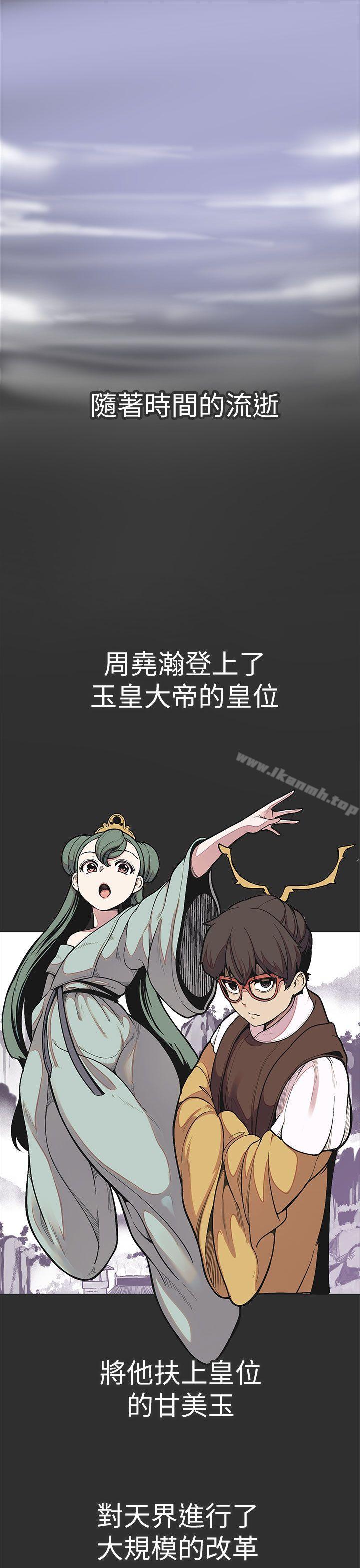 女神狩猎最终话