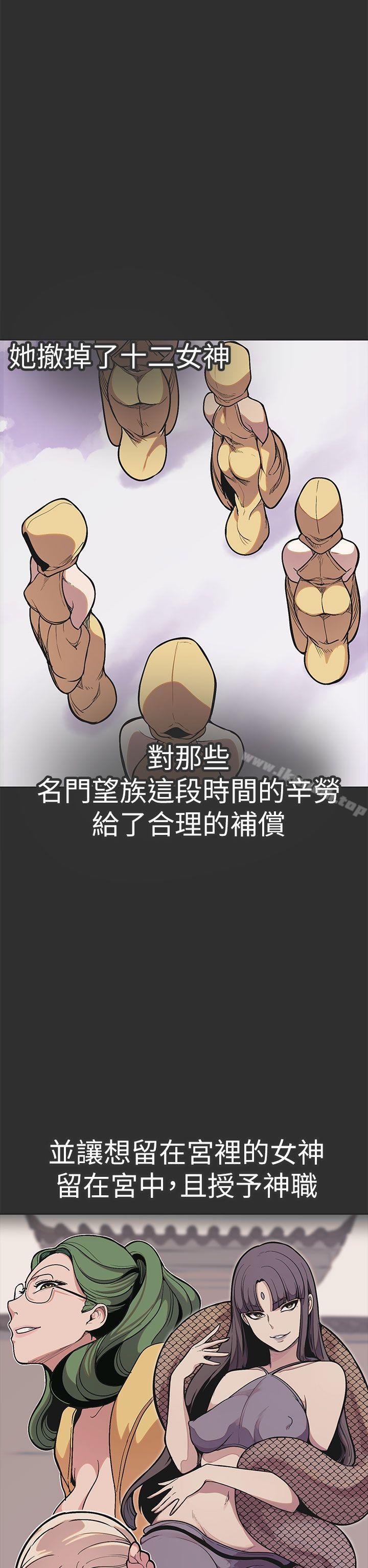 女神狩猎最终话