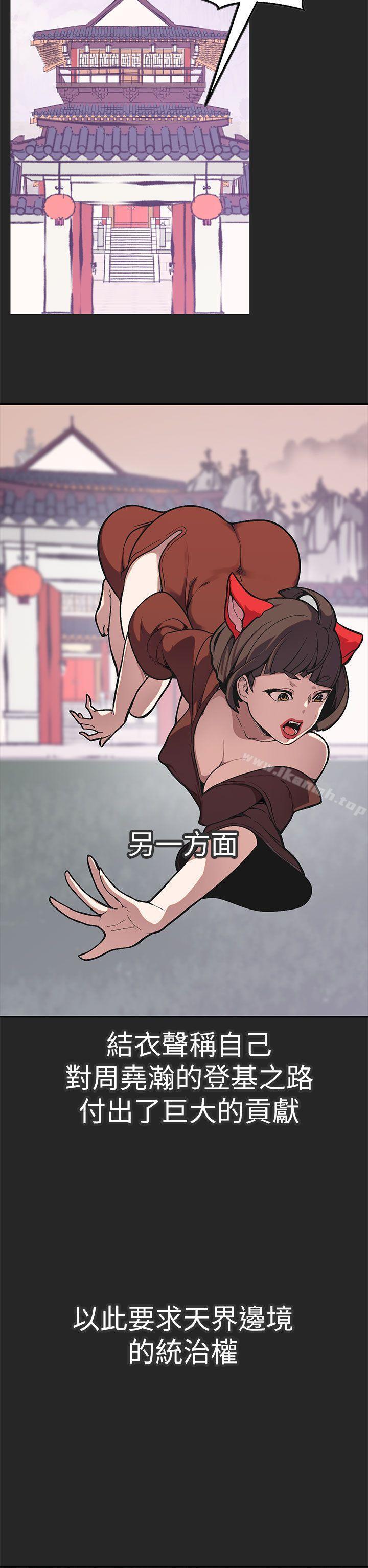 女神狩猎最终话