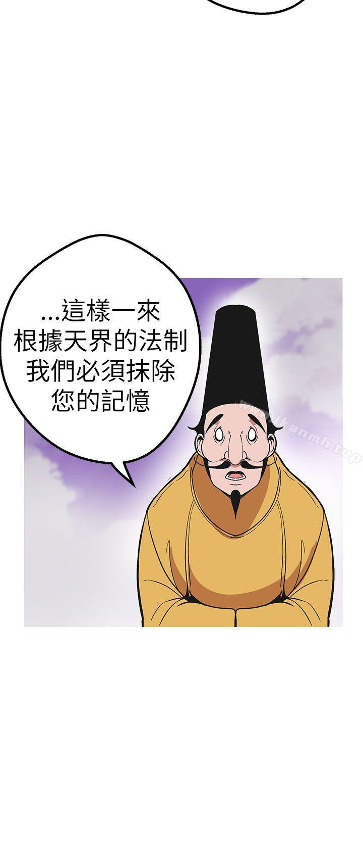 女神狩猎最终话