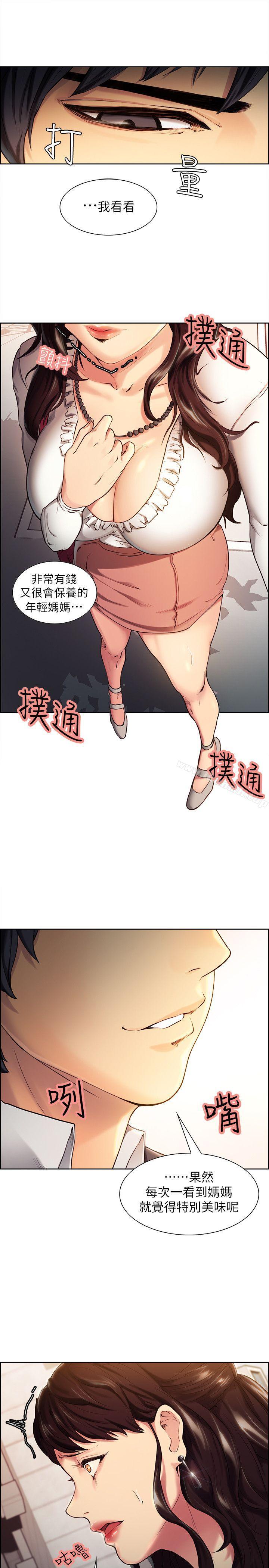 夺爱的滋味第1话