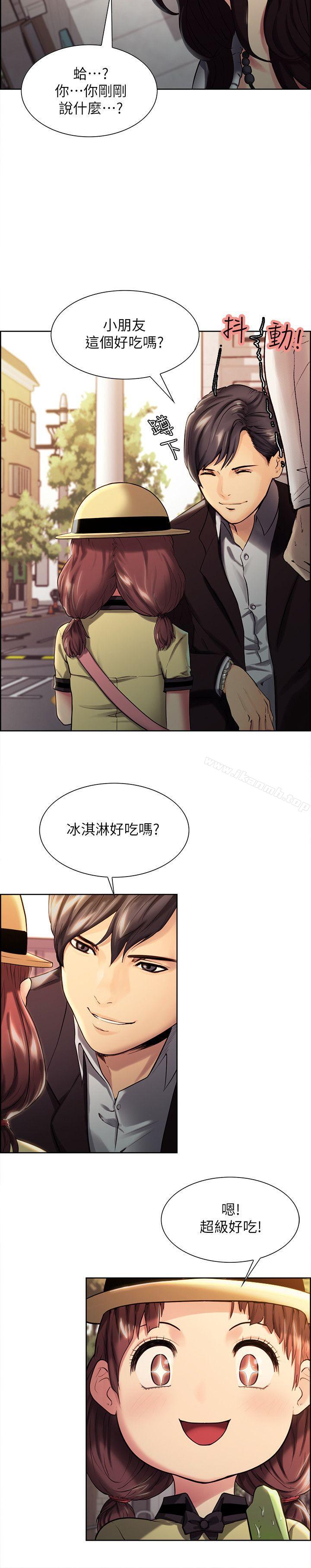夺爱的滋味第1话