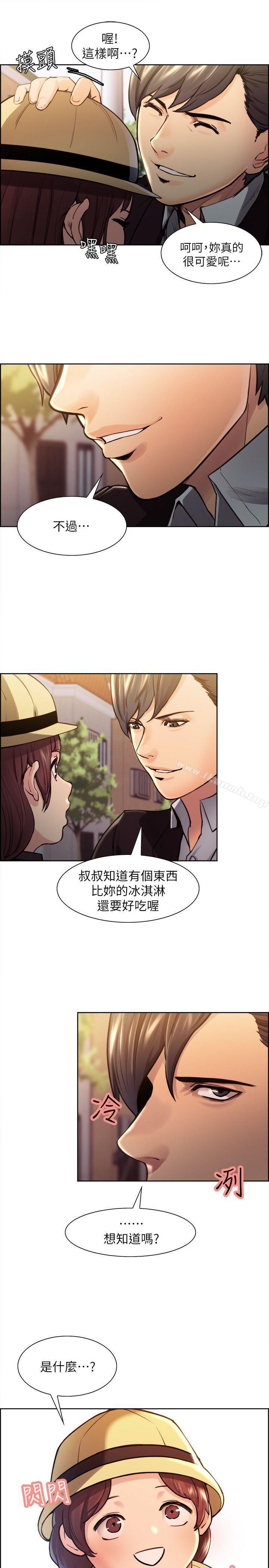 夺爱的滋味第1话