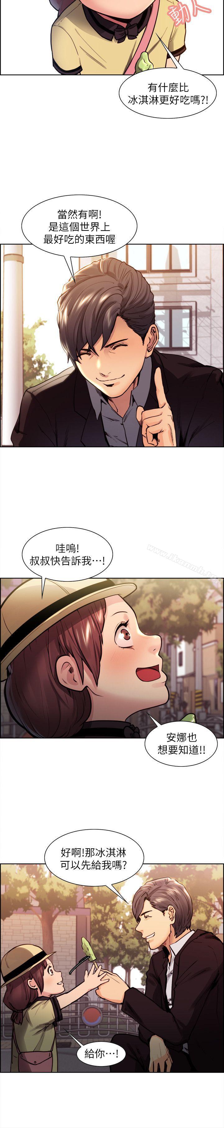 夺爱的滋味第1话