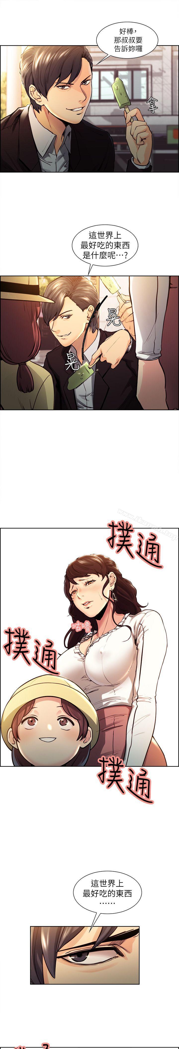 夺爱的滋味第1话