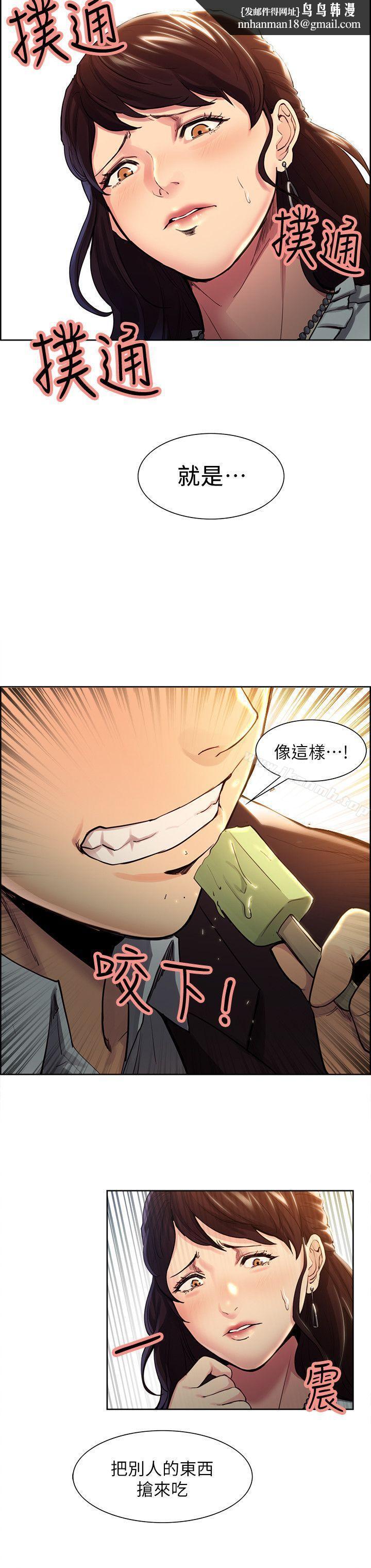 夺爱的滋味第1话