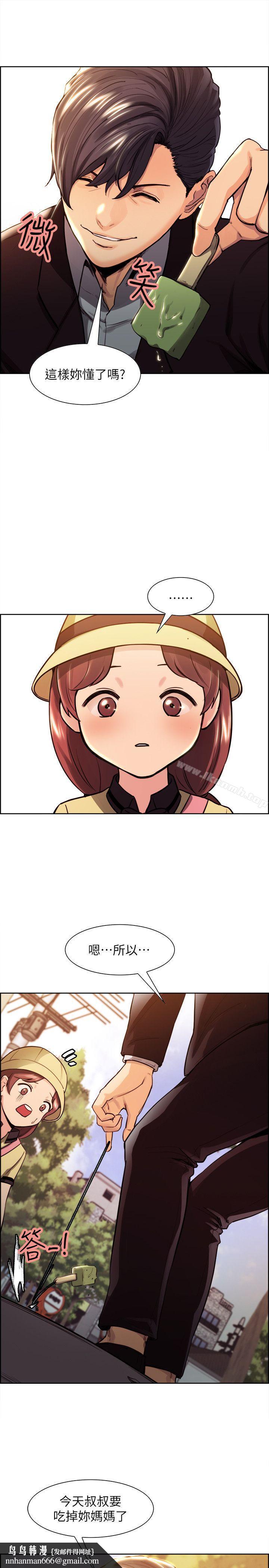 夺爱的滋味第1话