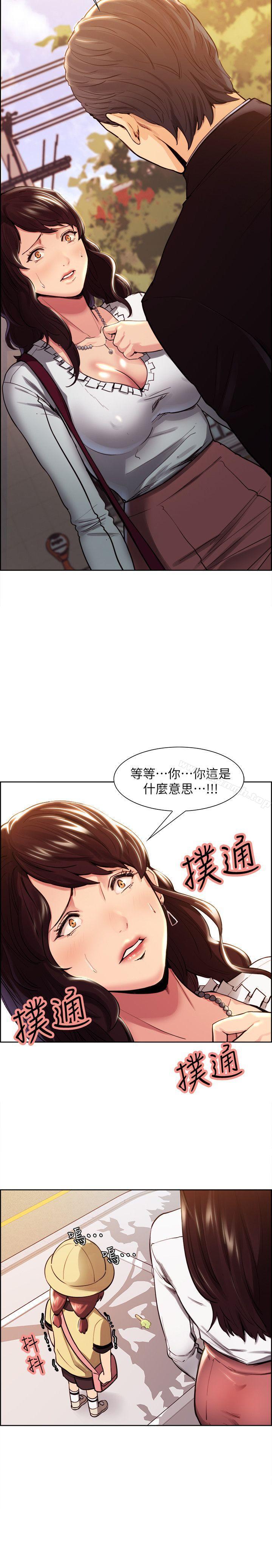 夺爱的滋味第1话