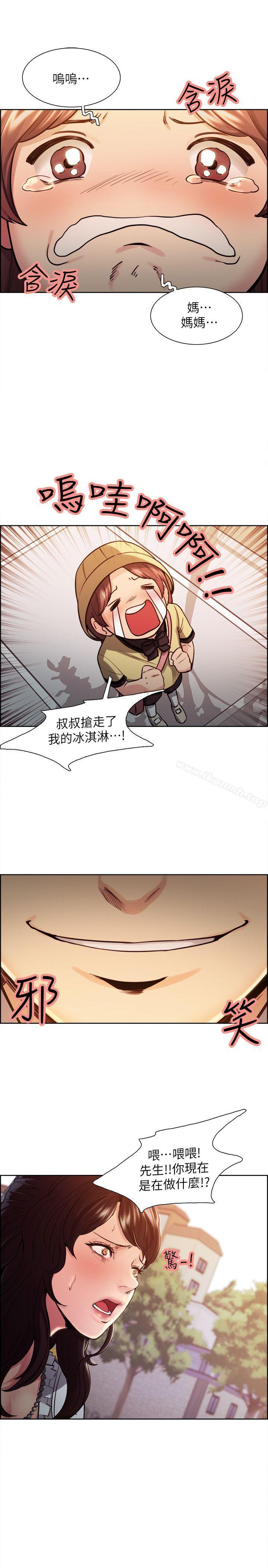 夺爱的滋味第1话