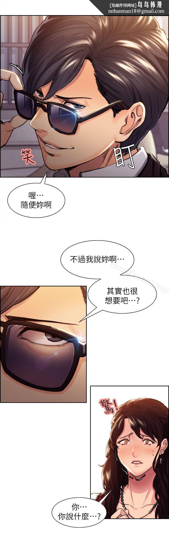 夺爱的滋味第2话
