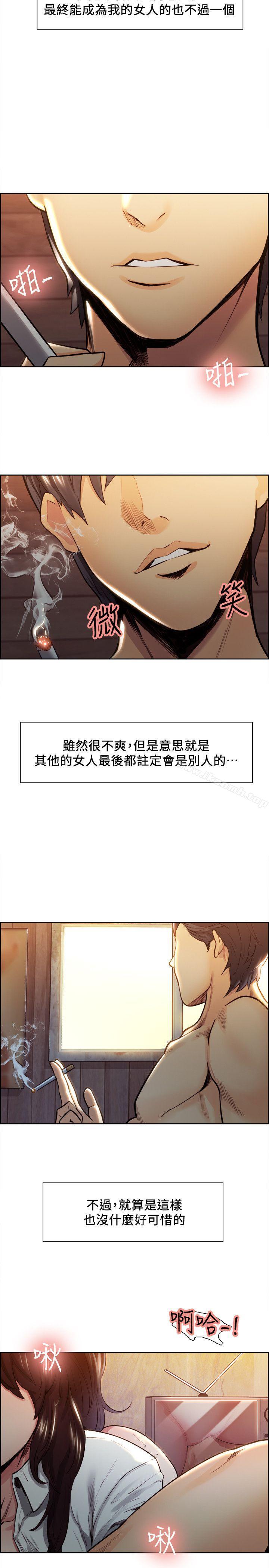 夺爱的滋味第2话
