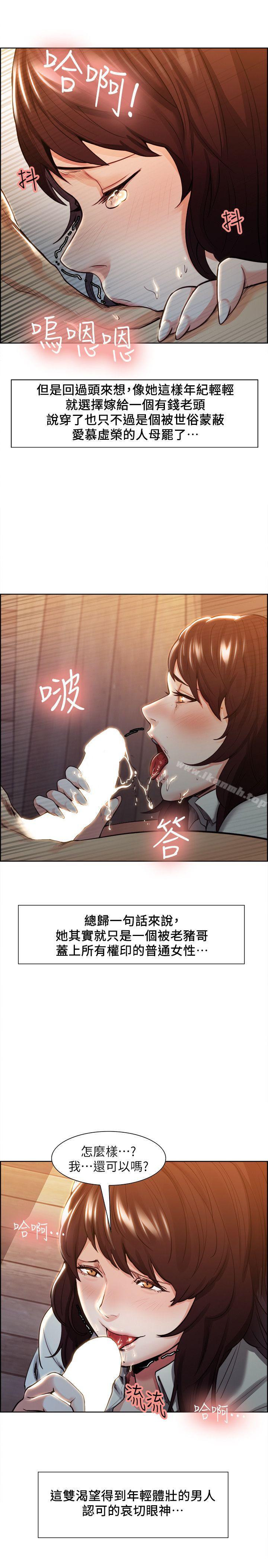 夺爱的滋味第2话