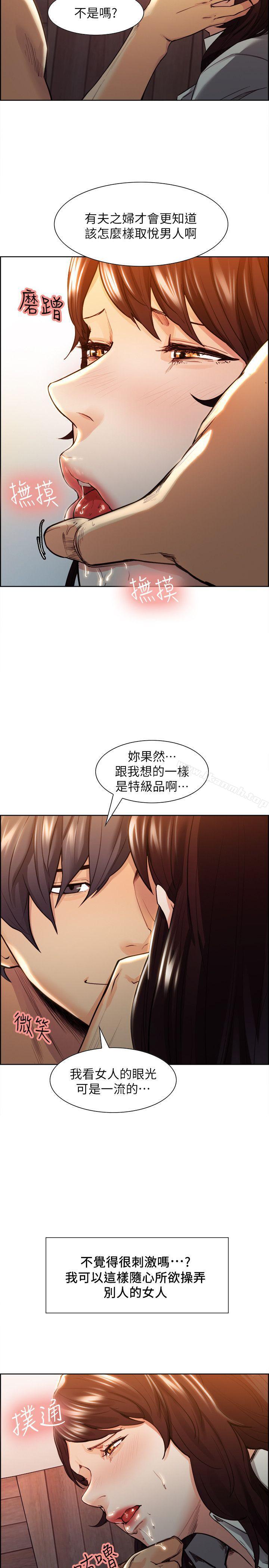 夺爱的滋味第2话