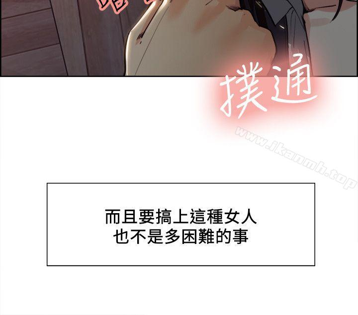 夺爱的滋味第2话