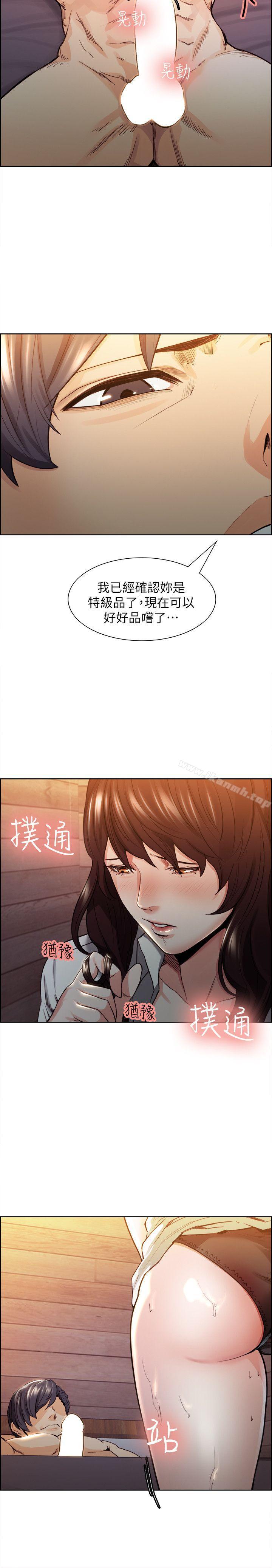 夺爱的滋味第2话