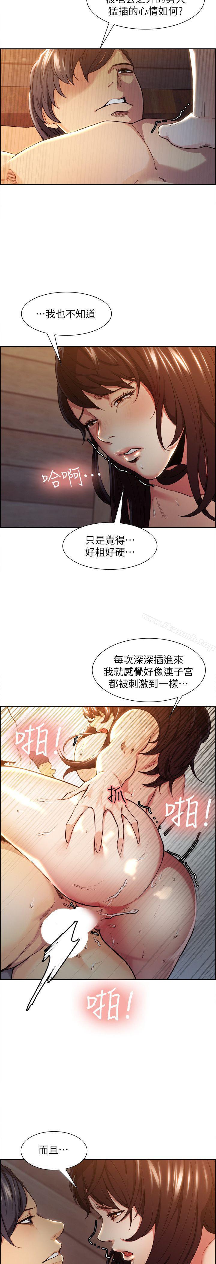 夺爱的滋味第2话