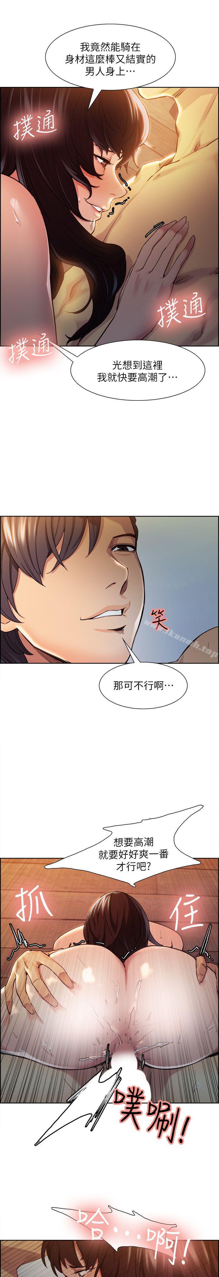 夺爱的滋味第2话