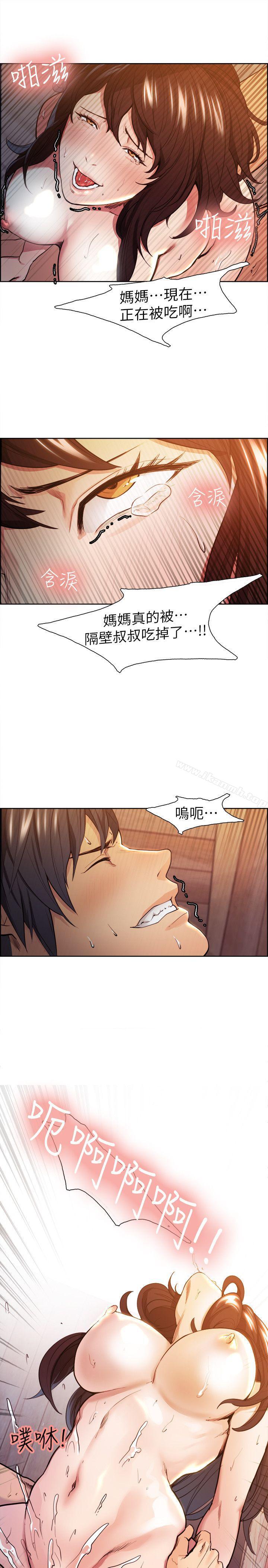夺爱的滋味第2话
