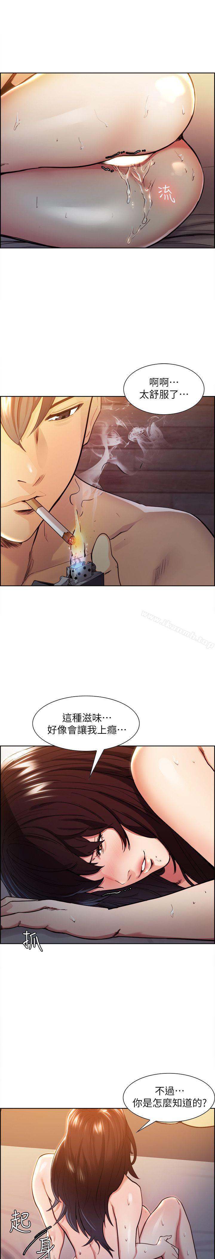 夺爱的滋味第2话