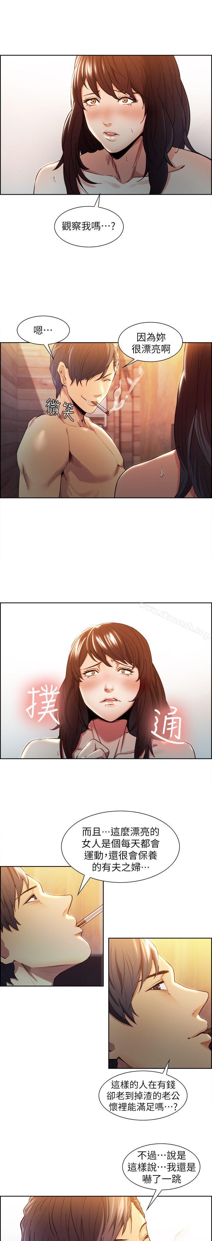 夺爱的滋味第2话