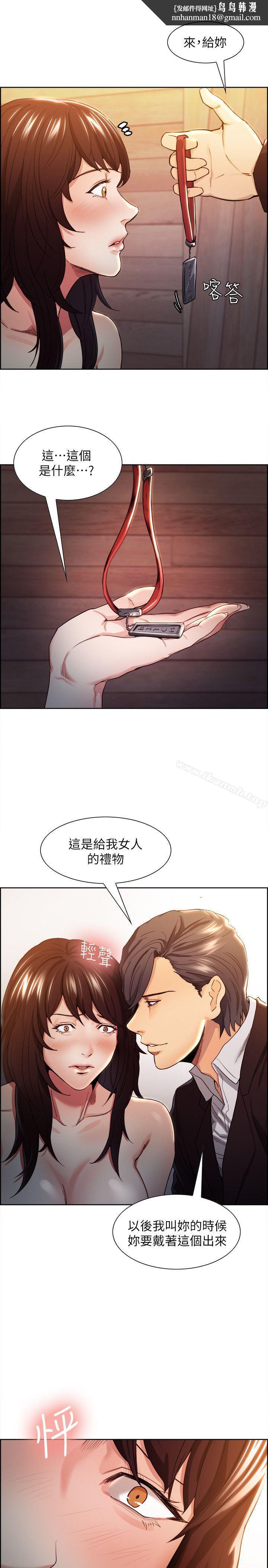 夺爱的滋味第3话