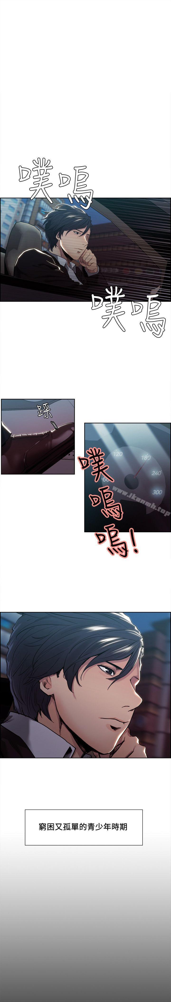 夺爱的滋味第3话