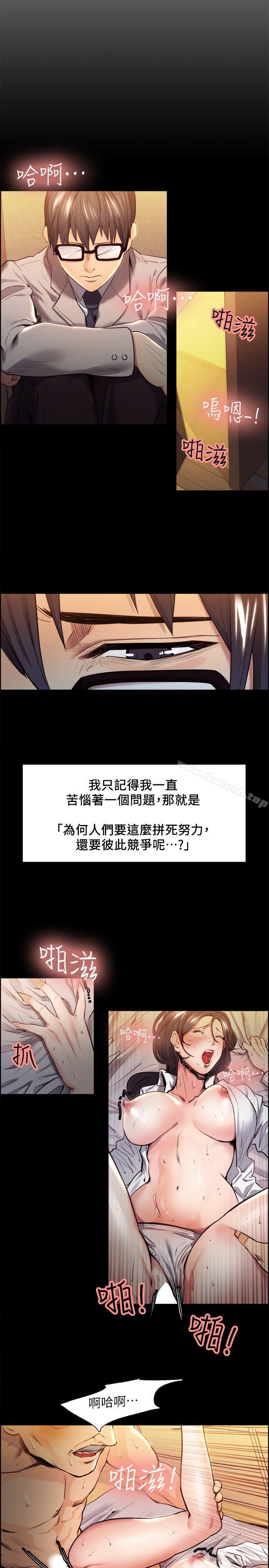 夺爱的滋味第3话