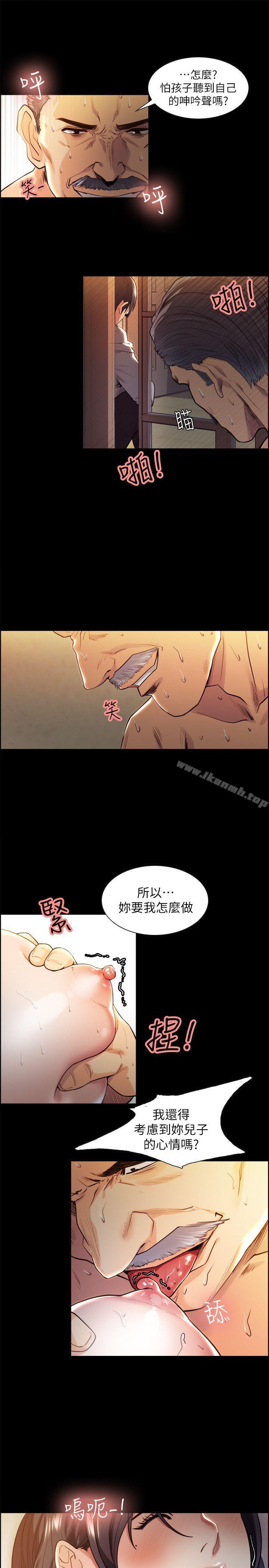 夺爱的滋味第3话