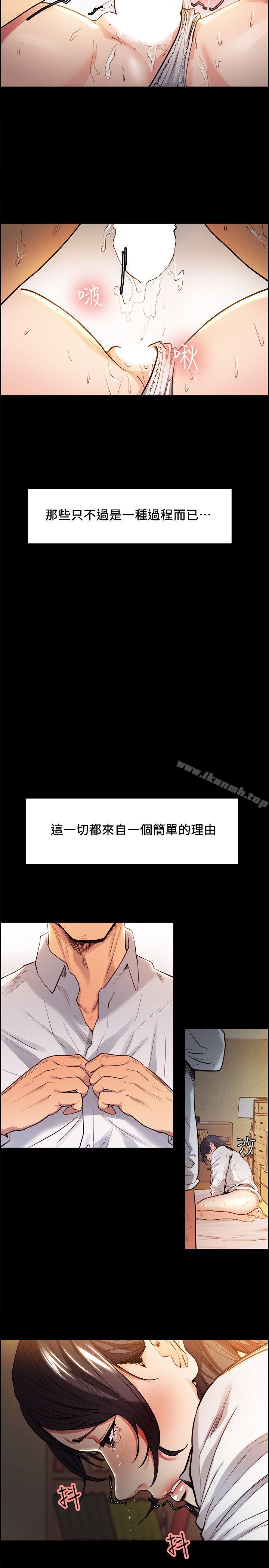 夺爱的滋味第3话