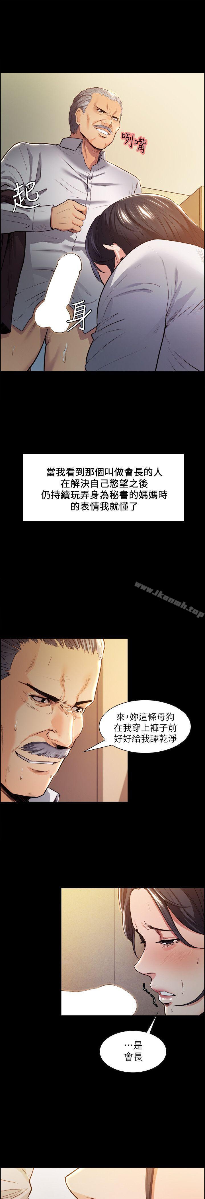 夺爱的滋味第3话