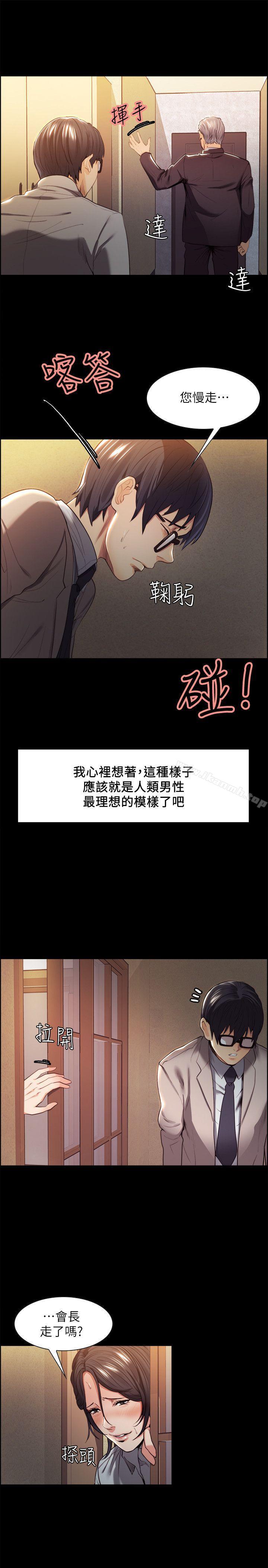 夺爱的滋味第3话