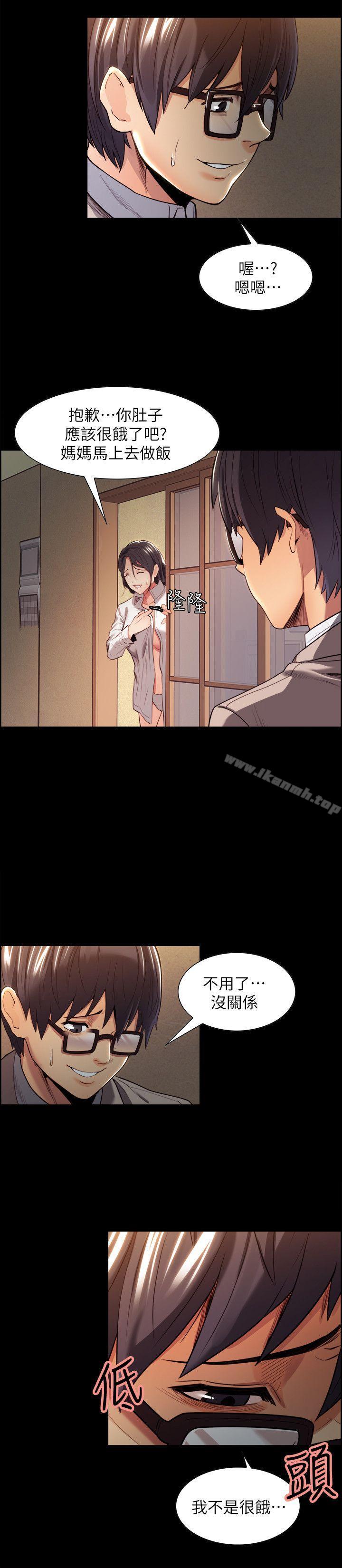 夺爱的滋味第3话