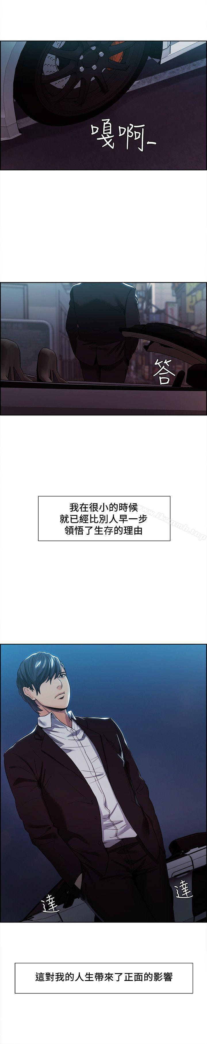 夺爱的滋味第3话