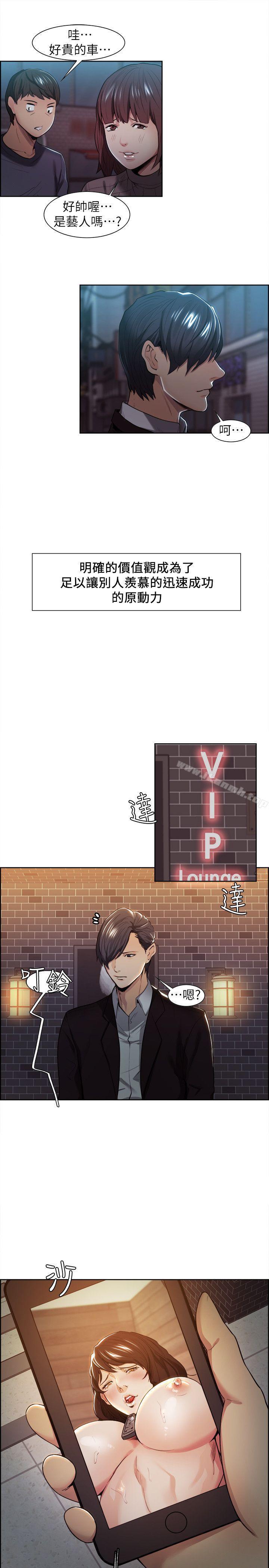 夺爱的滋味第3话