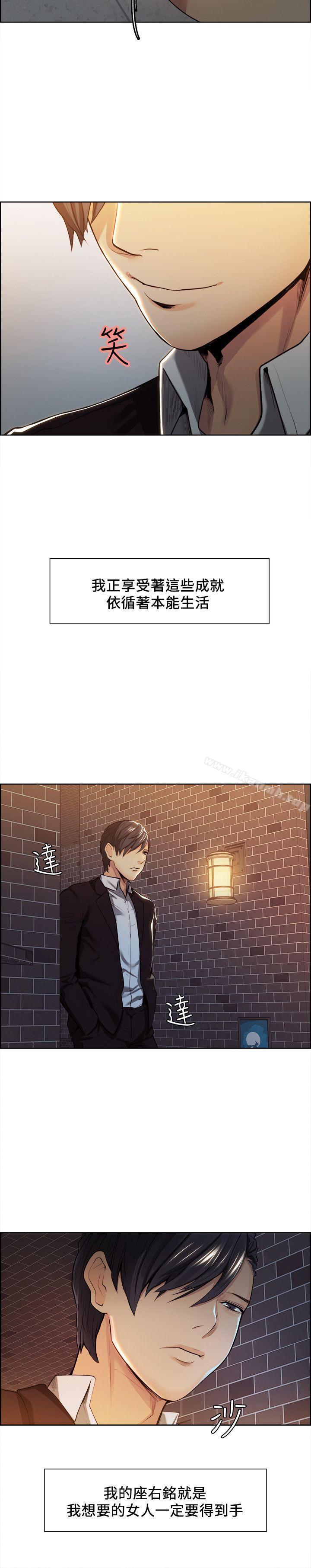 夺爱的滋味第3话