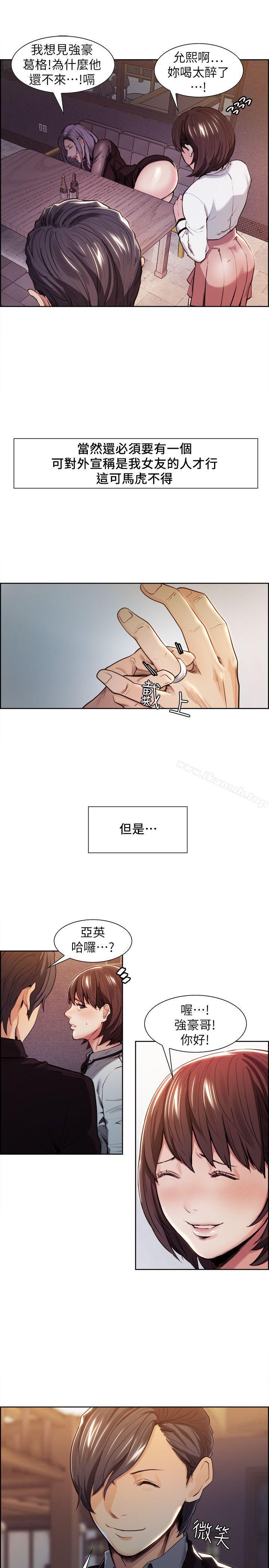 夺爱的滋味第3话